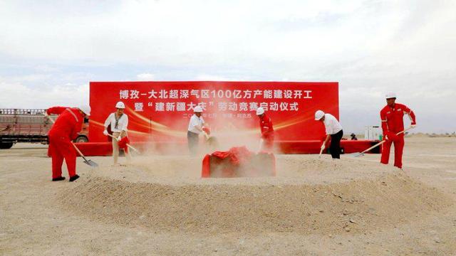 我国******超深凝析气田项目在新疆塔里木盆地开工
